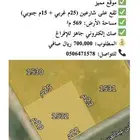 ارض سكنية للبيع مخطط ولي العهد 6