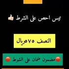تيوس بالانصاف النصف 575  ذبح وتوصيل