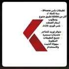 ارخص تطبيقات بلس
