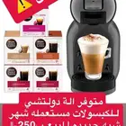 الات قهوه الة التقطير والة الكبسولات