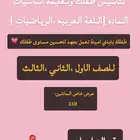 مدرسة خصوصي