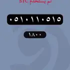 ارقام مميزة - رقم مميز