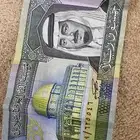 50 ريال من عهد الملك فهد .