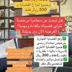 محاميه مرخصه