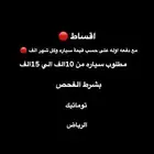 مطلوب سياره