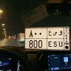 لوحة مميزة معنى ورقم