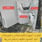سوني بلايستيشن PS5 ( تخفيضات )