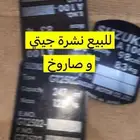 للبيع نشرت دباب جيتي وصاروخ