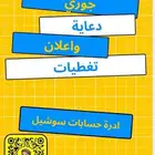 للحملات الاعلانيه