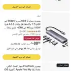 وصلات وبلوتوث من شركة يوقرين