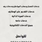 خدمات بمناسبة اليوم الوطني