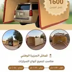 المضللة المتميزة مضلاة السيارات موقف سيارة