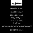 اقصاط سياره