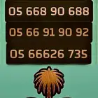 للبيع ارقام موبايلي جدا حلوه الاسعار حرق