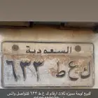 للبيع لوحه مميزه ك ع ط 633 بدون حروف انجليزية ثلاث ارقام