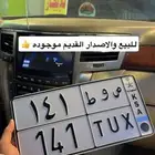 لوحة خصوصي