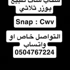 سنابشات للبيع يوزر ثلاثي