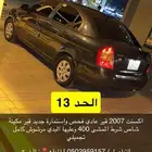 اكسنت 2007 للبيع