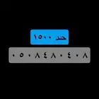 رقم مميز مكون من رقمين فقط