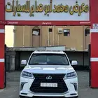 جيب لكزس 570