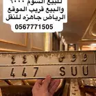 لوحه مميزه للبيع