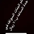 تعليم السواقه
