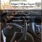تدريب سواقة للنساء فقط