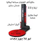 معدات لف طبليات