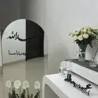 مراية