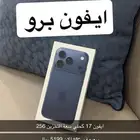 ايفون برو 17 256 كحلي جديد