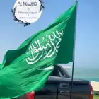 قاعده علم السعردية
