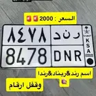 لوحة شبه مميزه رند وقفل ارقام