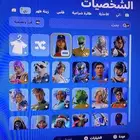 حساب فورت نايت . فيه لعبة قراند وفيه لعبة فيفا25
