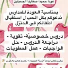 مدرسة خصوصية