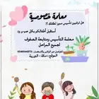 اعلان دراسية
