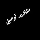 مشاوير خاصة سيارة حديثة