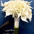 مسكة عروس