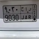 لوحة   ر ا ح 9030 للبيع