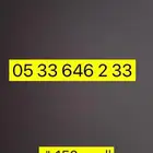 ارقام سوا شحن مميزه