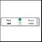 لوحة ثلاثيه