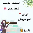 معلمة خصوصية