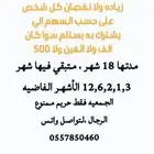 جمعيه شهريه