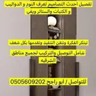 تفصيل وجاهز غرف نوم كنبات دواليب أسره ستائر على حسب الطلب