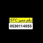 رقم مميز STC على السوم
