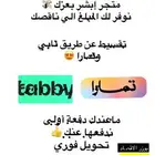 جوالات اقساط وخدمه أعاده البيع بدون شروط