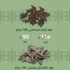 عود