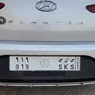 لوحه مميزه معنى وقفل