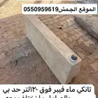 تانكي ماء سعة 120 لتر الحد 200التواصل وانس فقط