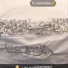 وشاح تخرج طباعه وتطريز