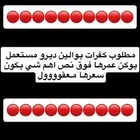 مطلوب كفرات بوالين ديرو